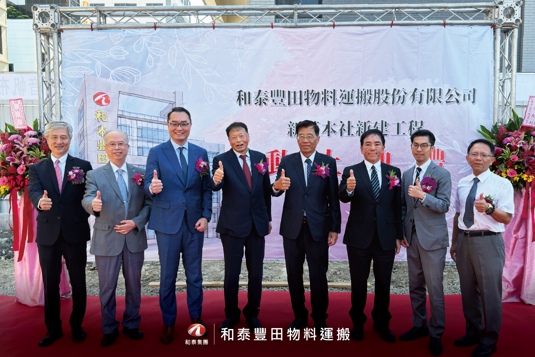 TMHTGroundbreakingCeremony