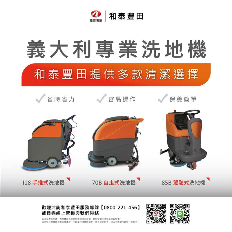 Italianfloorscrubber