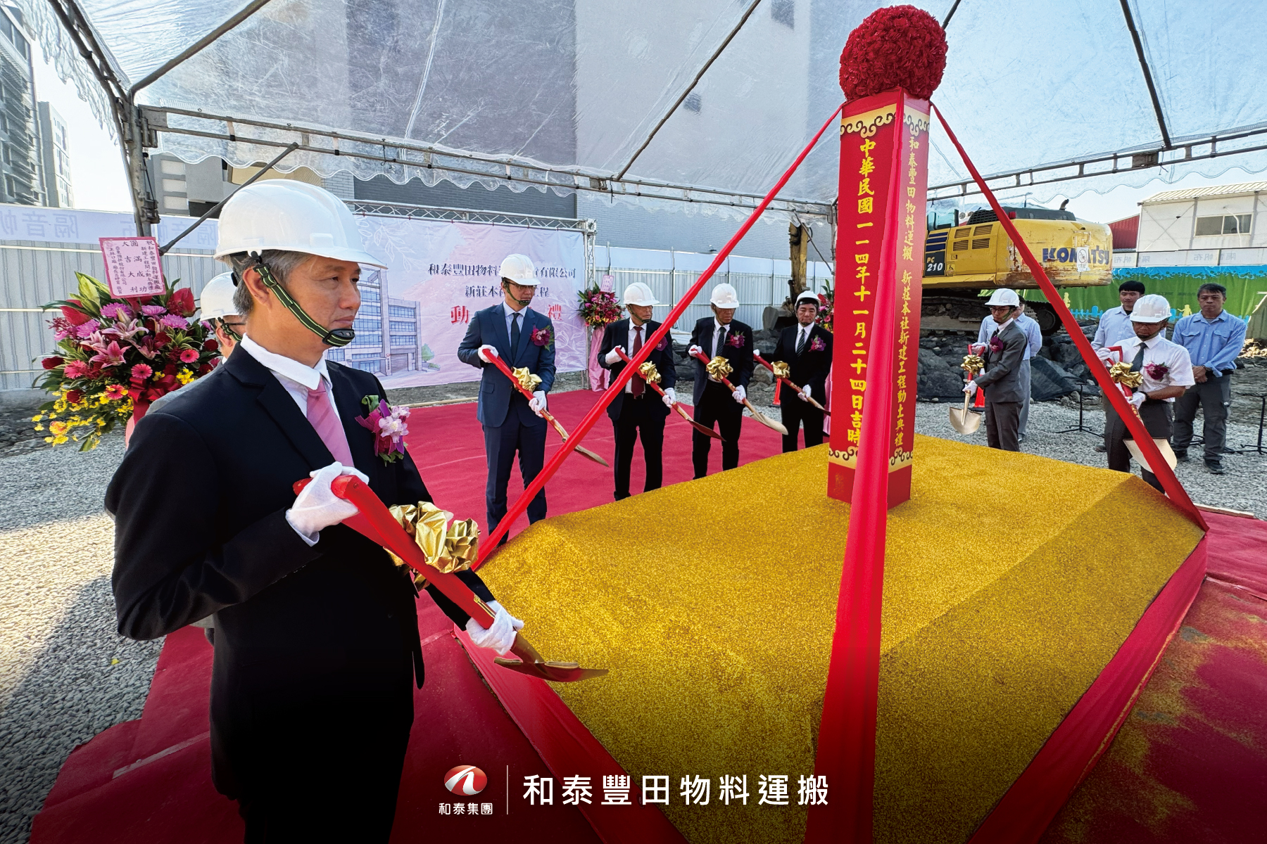 TMHTGroundbreakingCeremony 